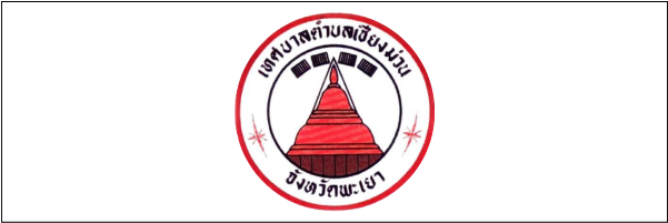 เทศบาลตำบลเชียงม่วน