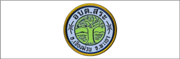 องค์การบริหารส่วนตำบลสระ